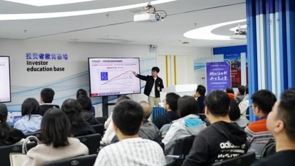 拥抱注册制 共享高质量——东北证券承办上交所投资者服务周吉林行活动侧记